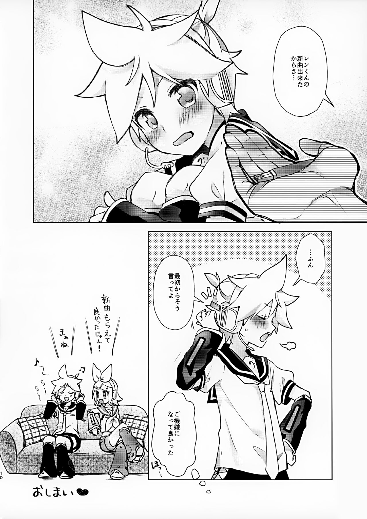 Master no Baka! - Page 10