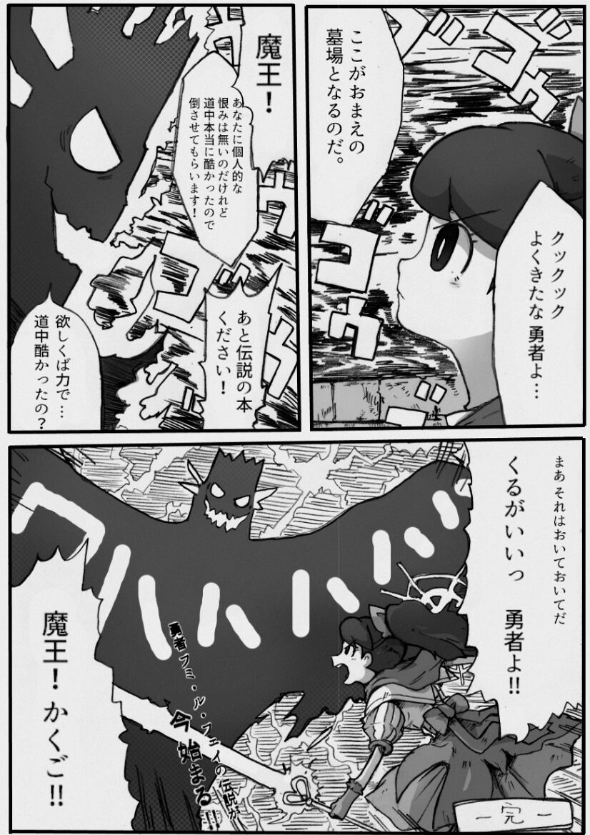 Fumika-chan no Ero Hon - Page 15