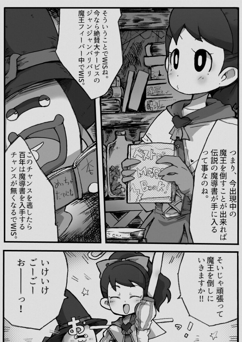 Fumika-chan no Ero Hon - Page 2