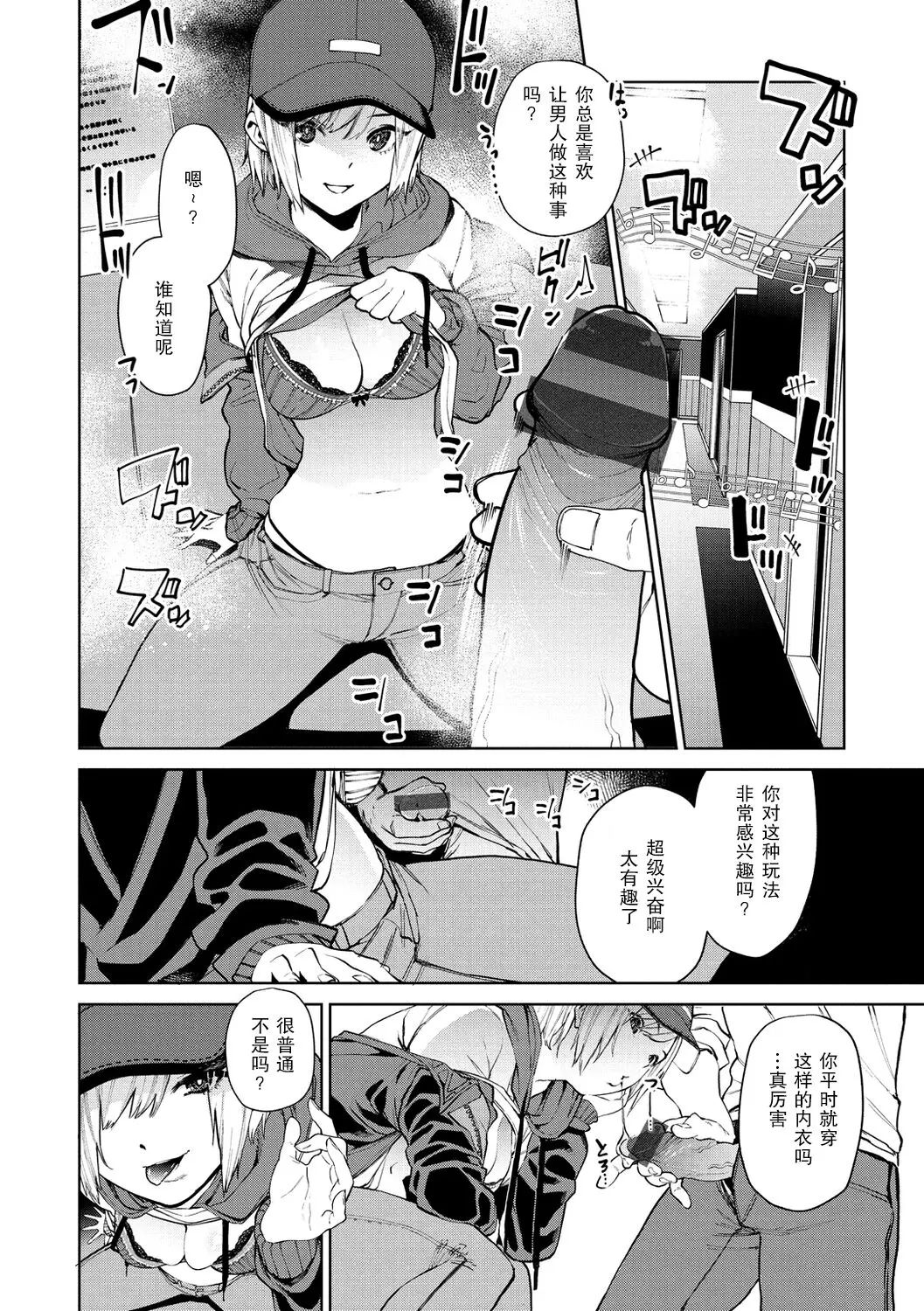 Tulip  纯爱单行本   Nee, Shikotte yo - Page 11