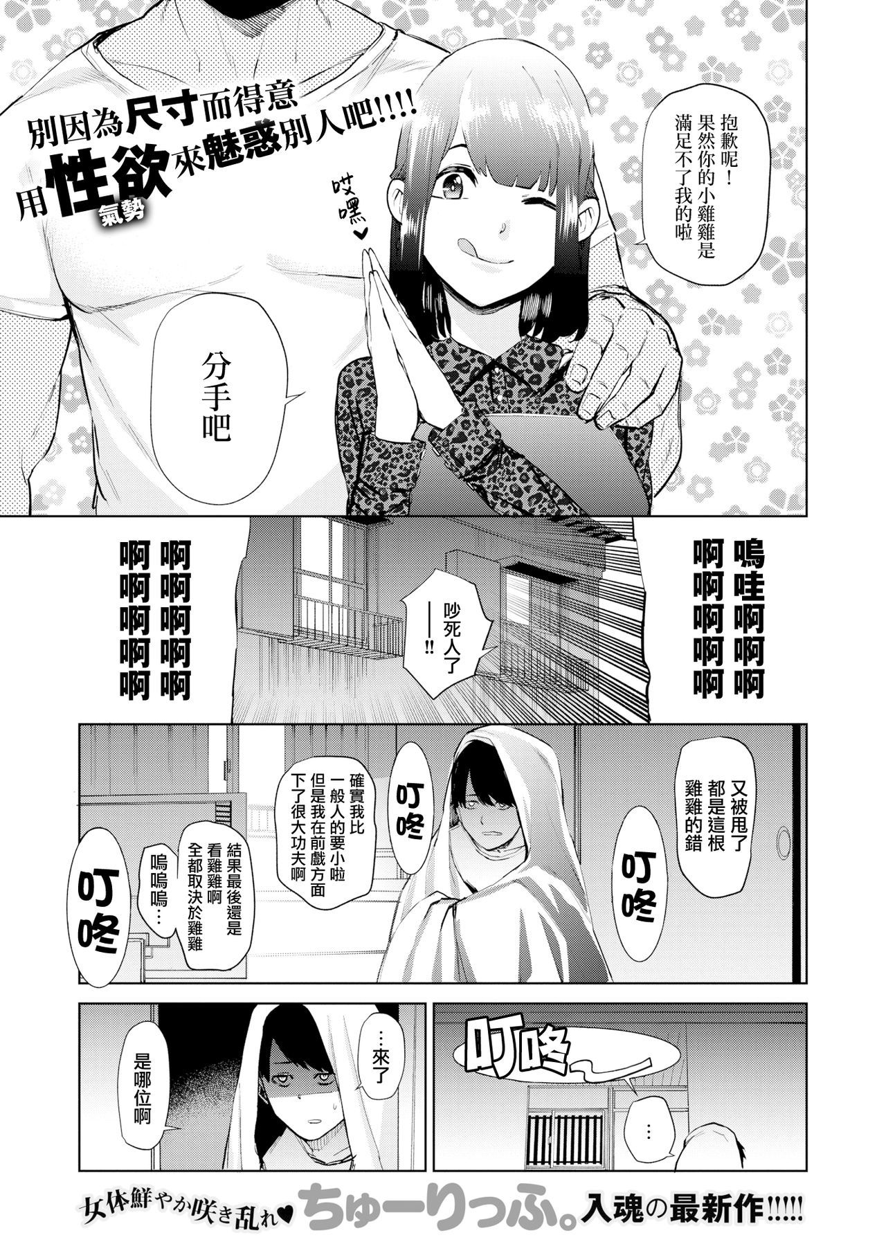 Tulip  纯爱单行本   Nee, Shikotte yo - Page 127