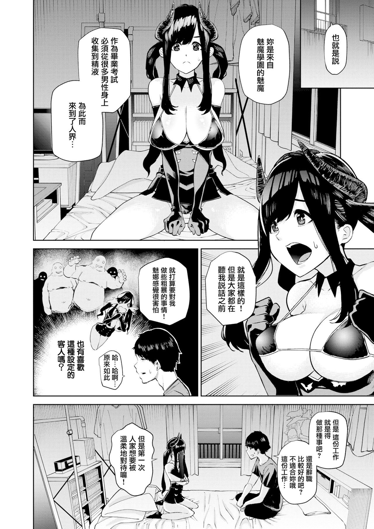 Tulip  纯爱单行本   Nee, Shikotte yo - Page 130