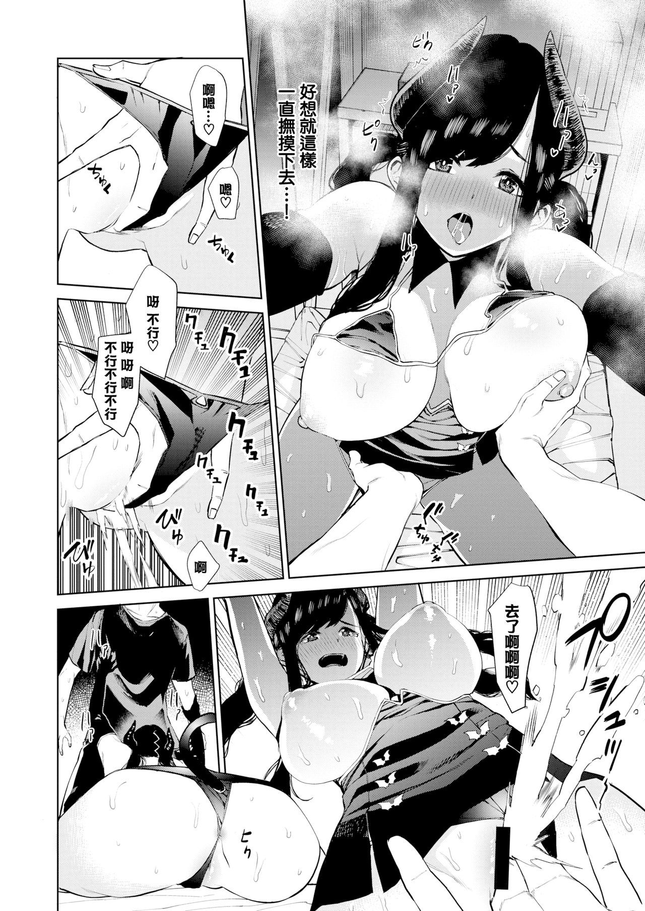 Tulip  纯爱单行本   Nee, Shikotte yo - Page 134