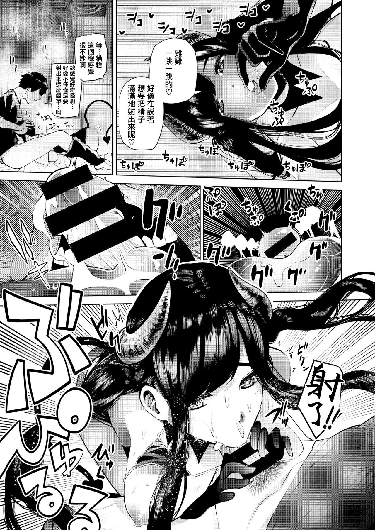 Tulip  纯爱单行本   Nee, Shikotte yo - Page 137