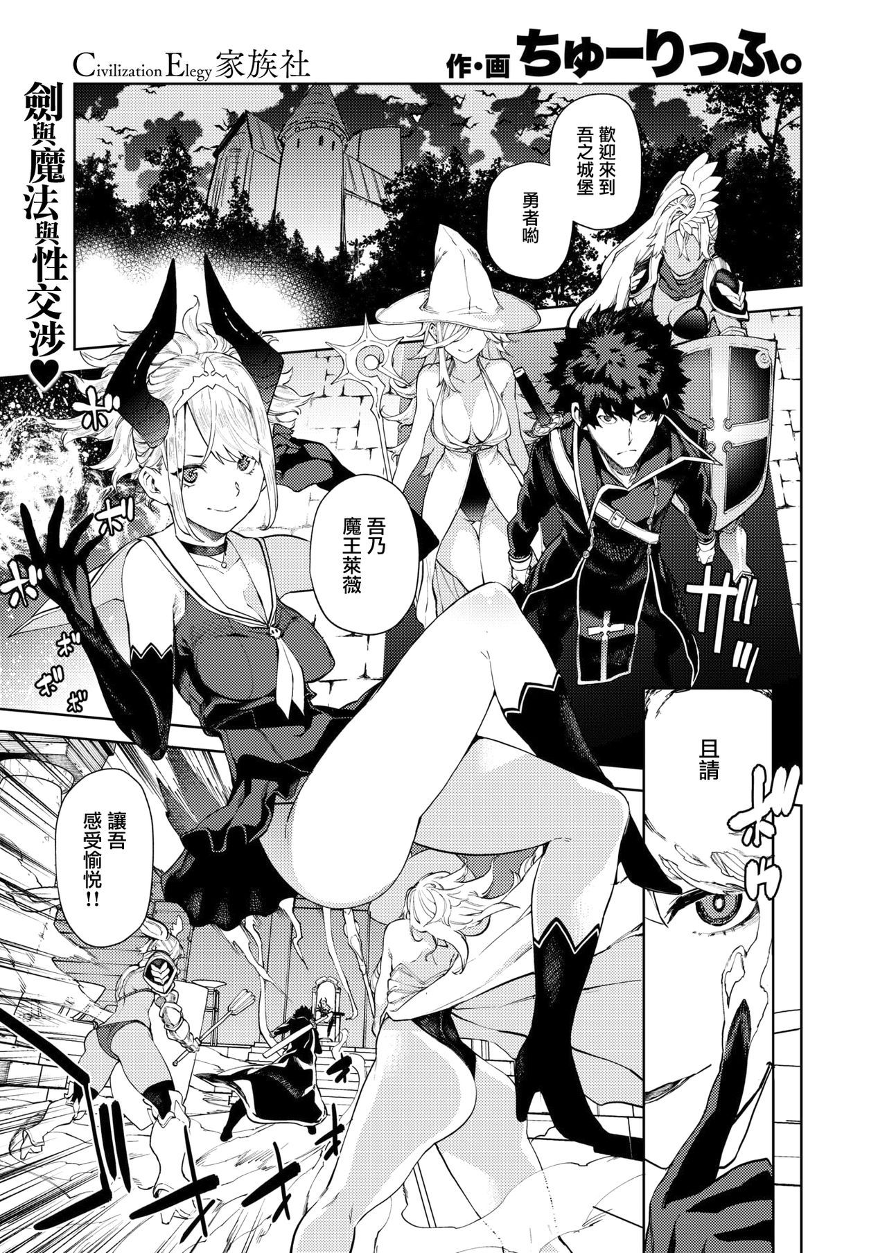 Tulip  纯爱单行本   Nee, Shikotte yo - Page 173