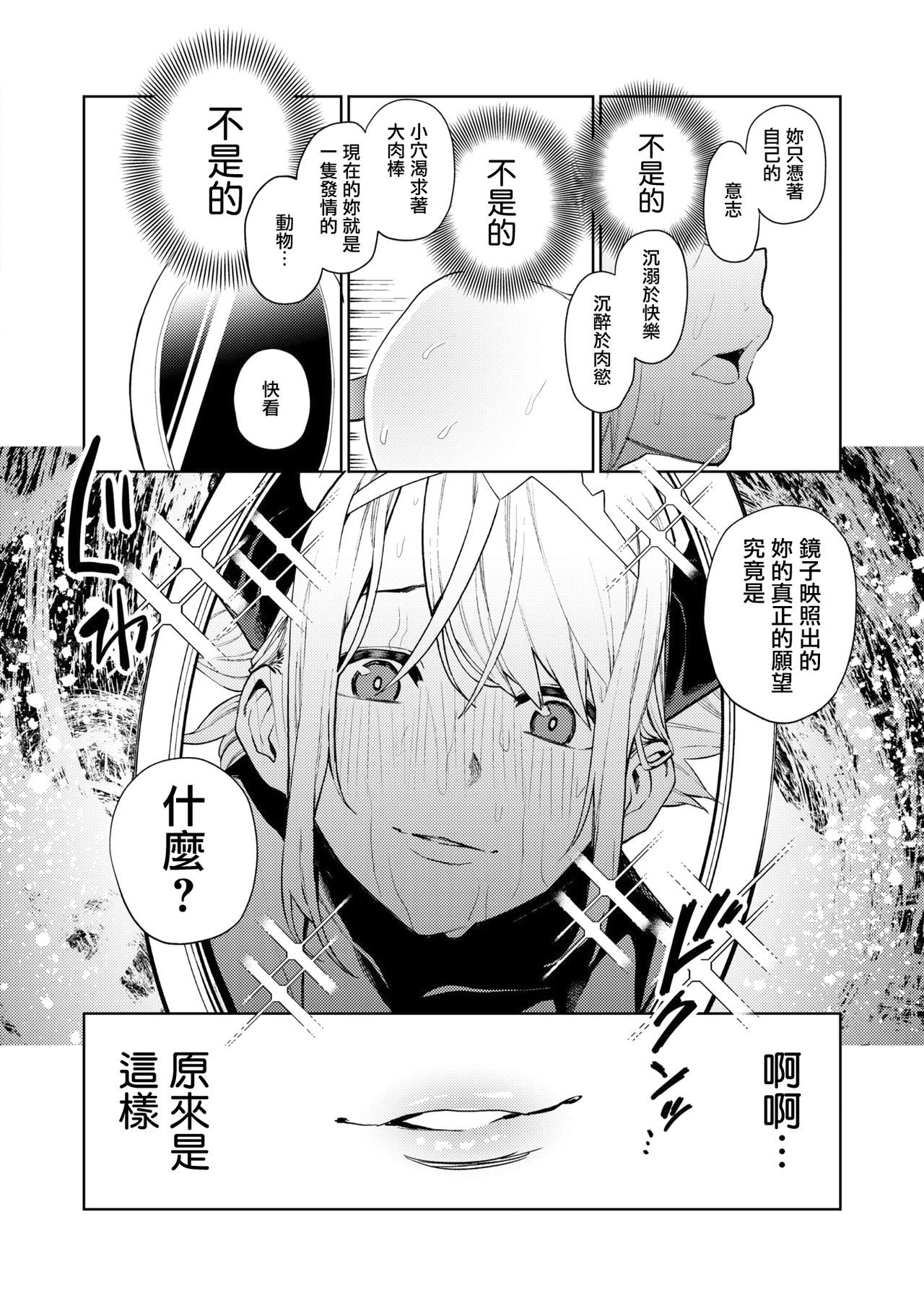 Tulip  纯爱单行本   Nee, Shikotte yo - Page 186