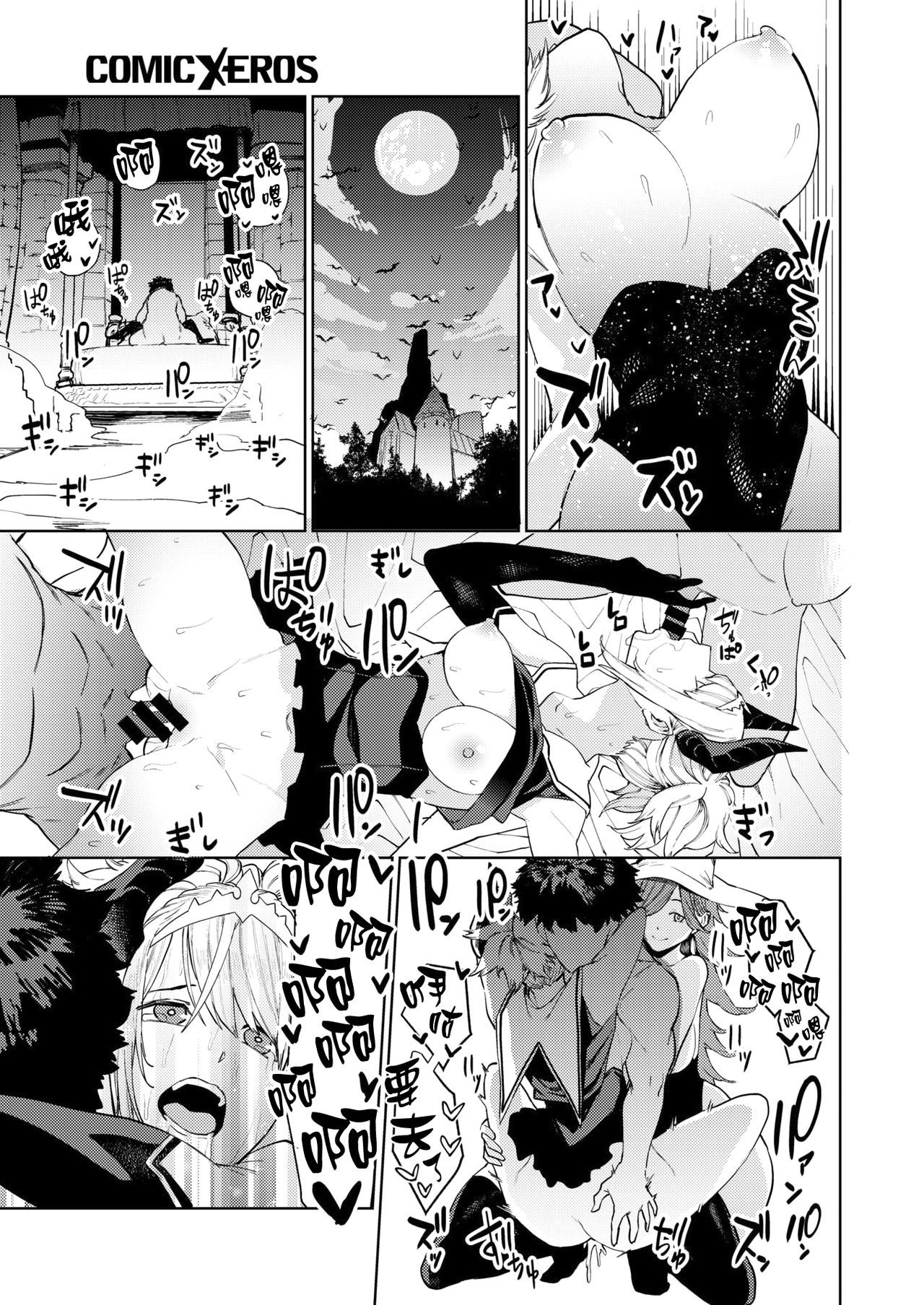 Tulip  纯爱单行本   Nee, Shikotte yo - Page 189