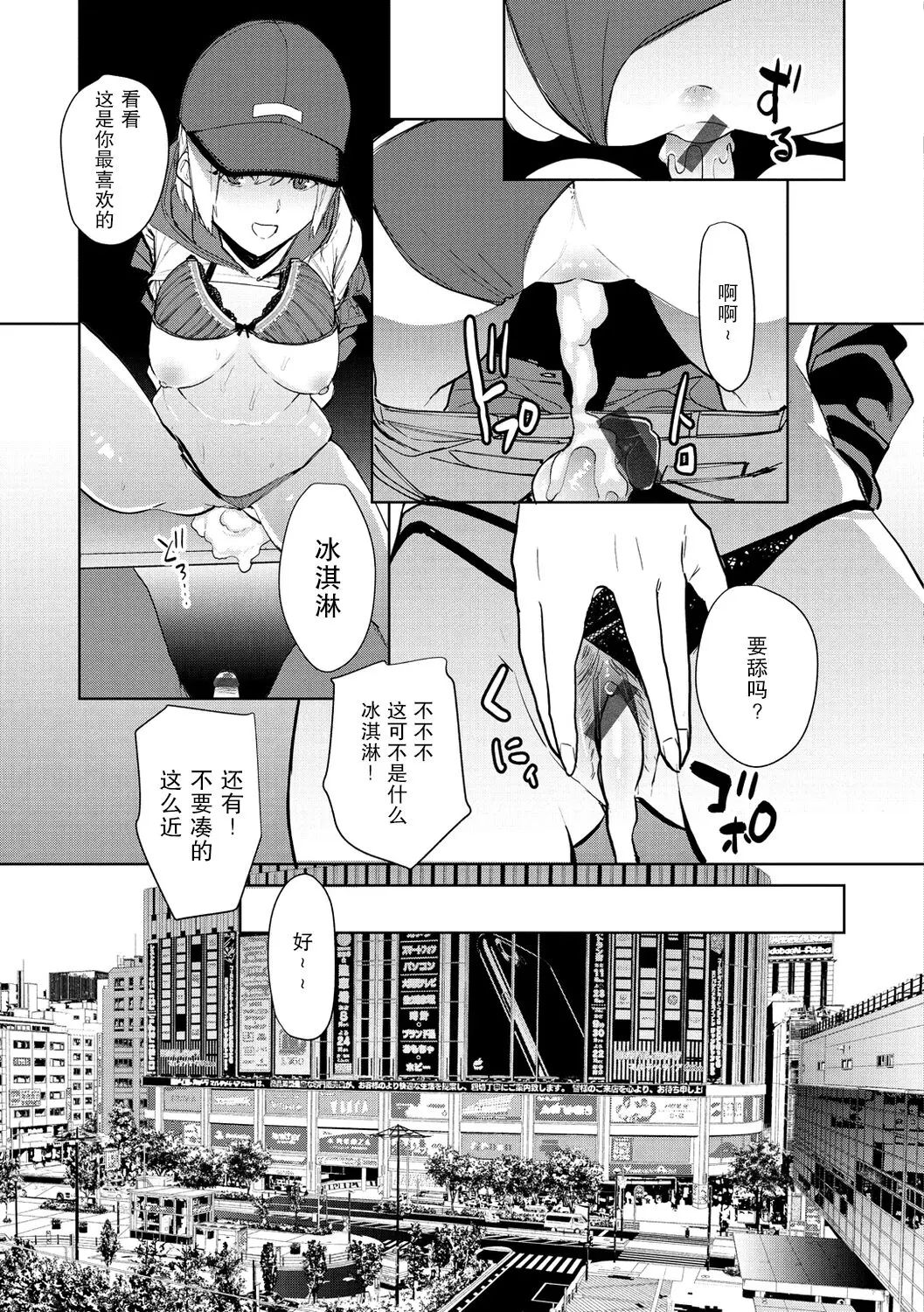 Tulip  纯爱单行本   Nee, Shikotte yo - Page 22