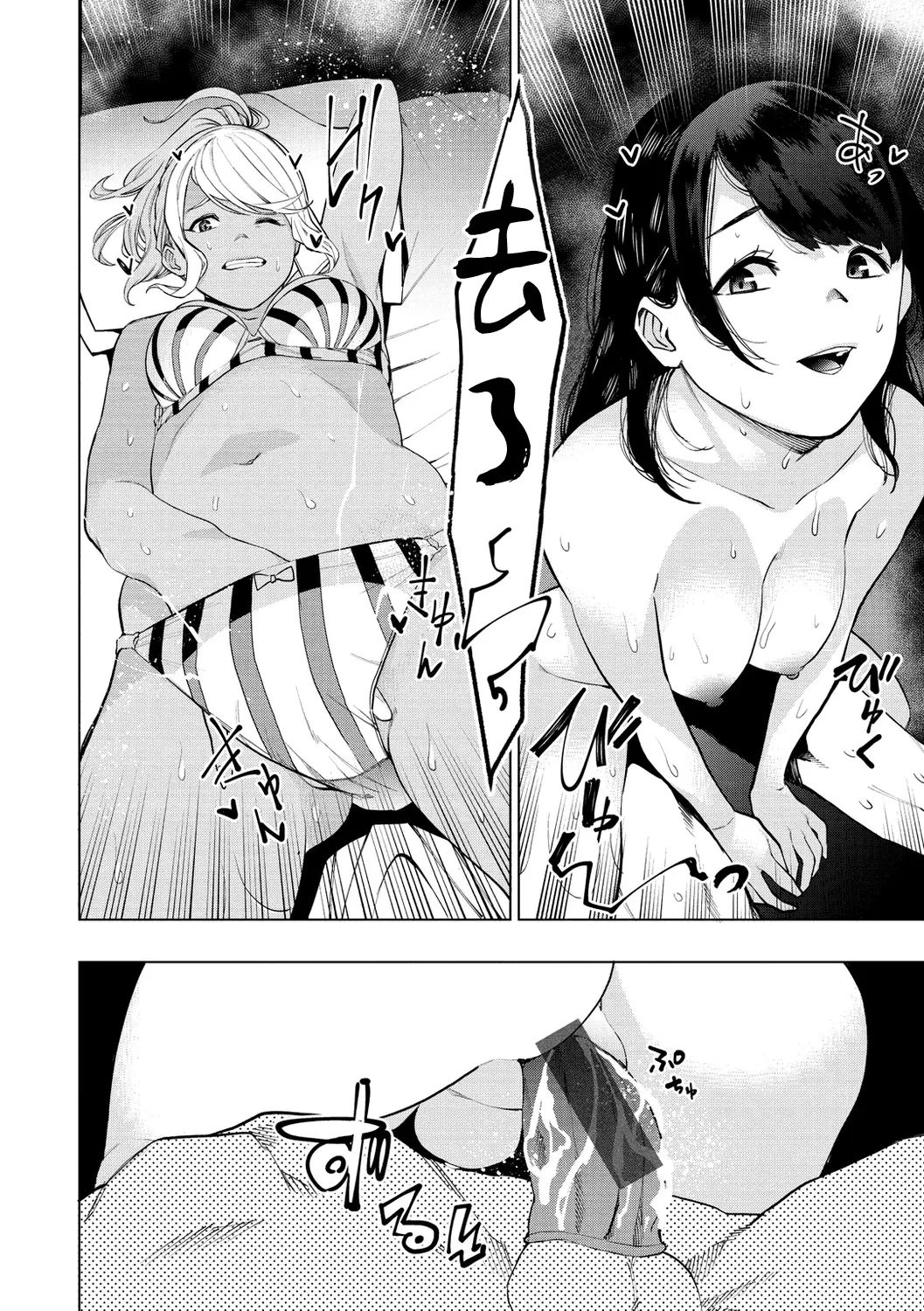 Tulip  纯爱单行本   Nee, Shikotte yo - Page 77