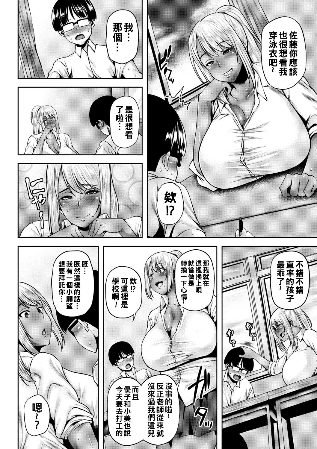 Tsumamigui Cherry - Page 191