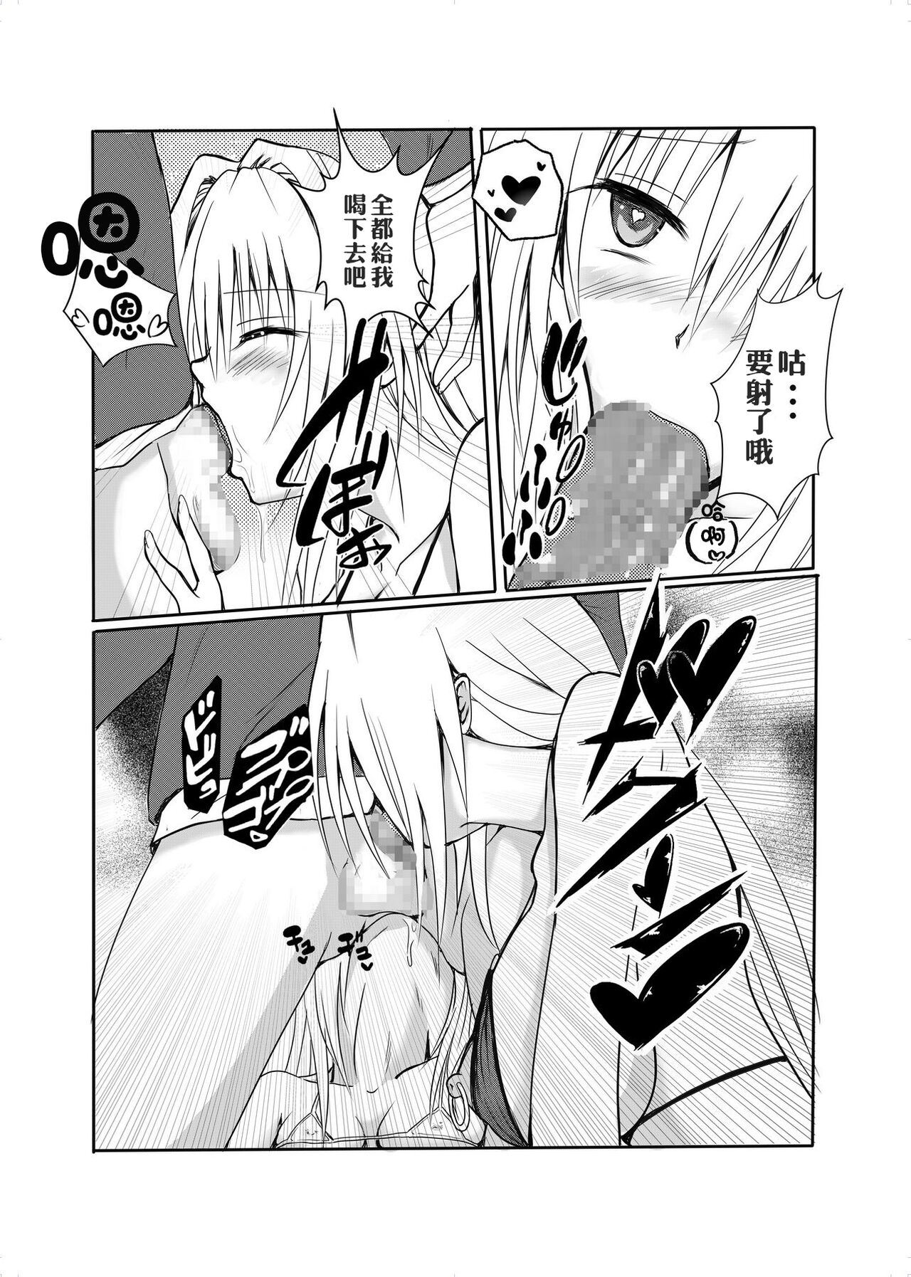 INVITATION TO ELDORAD - Page 16