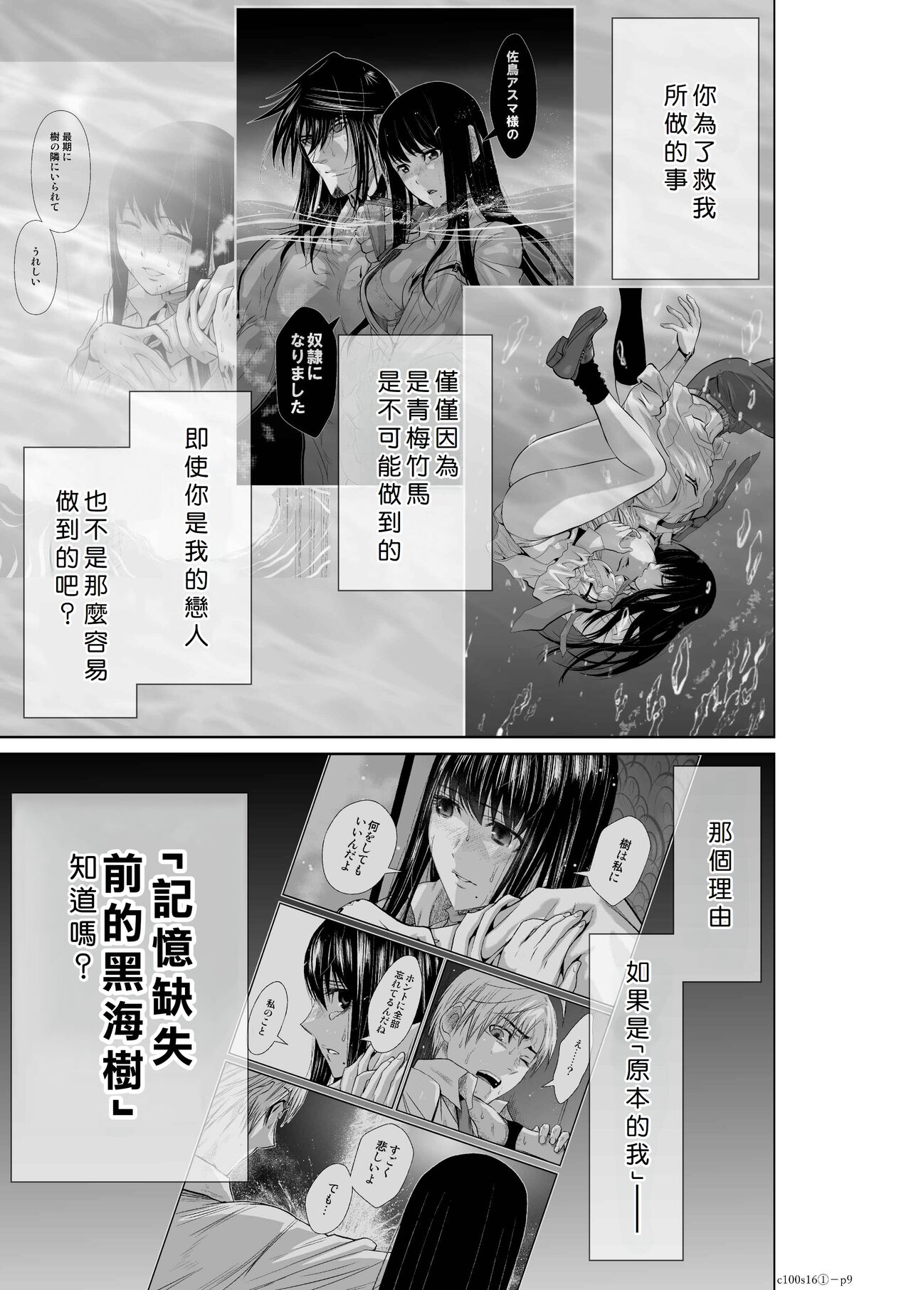 Chijou Hyakkai Ch16-20 Chinese Version「地上100阶」個人翻譯潤色 - Page 10