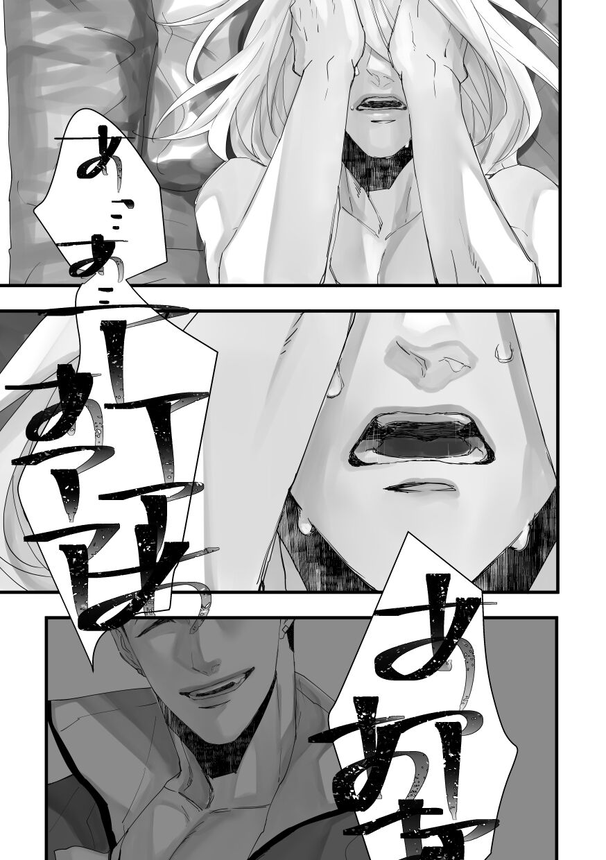 Time to dream of you - Page 28