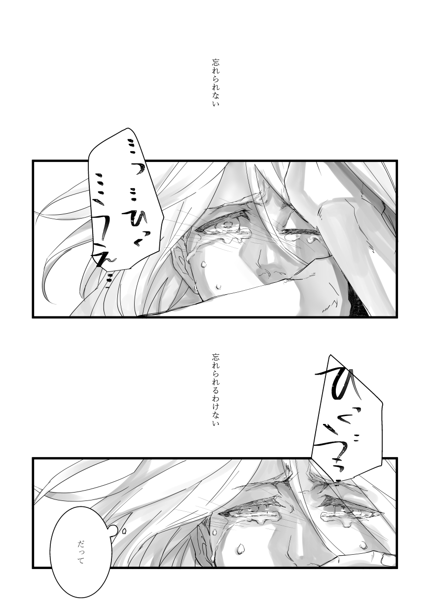 Time to dream of you - Page 29