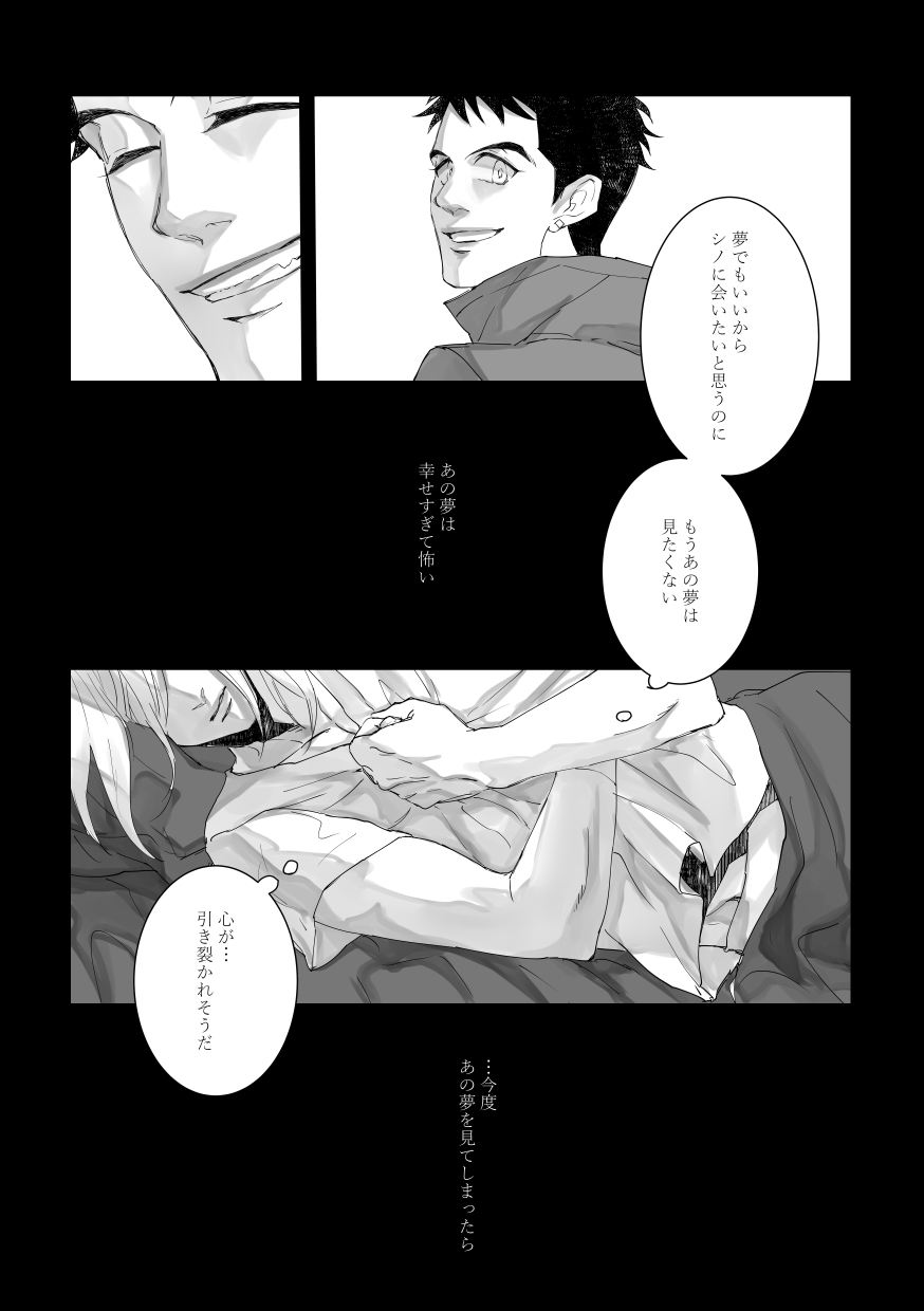 Time to dream of you - Page 33