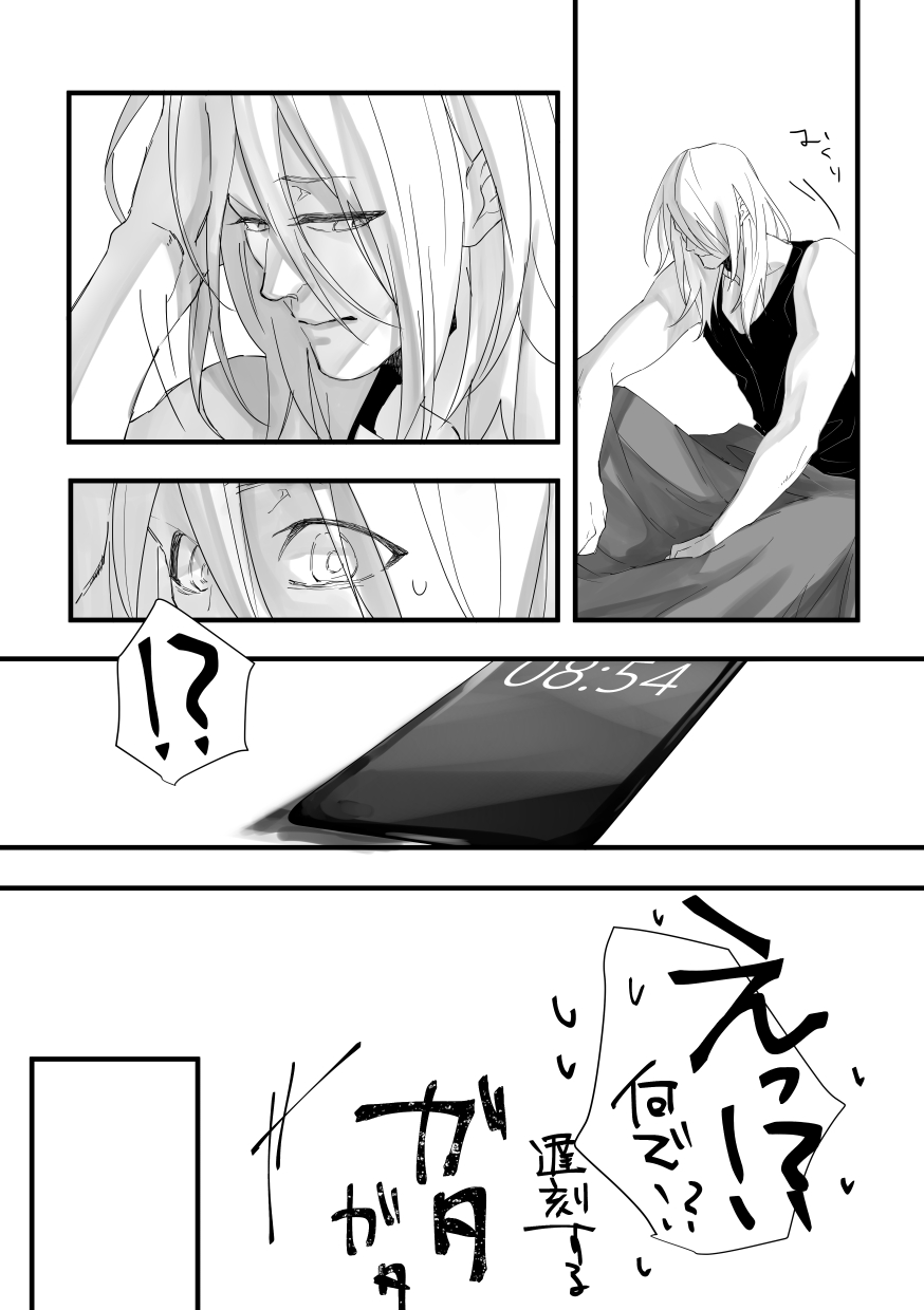 Time to dream of you - Page 36