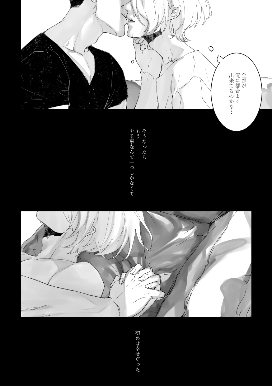 Time to dream of you - Page 9