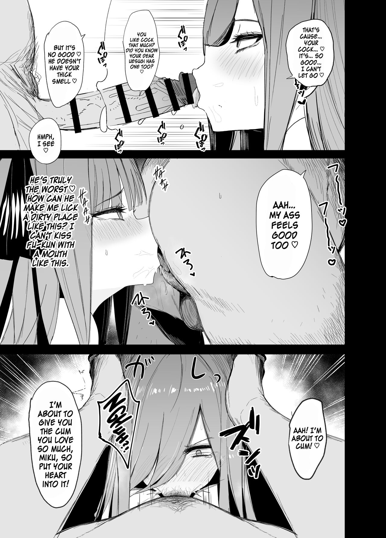 Ninorare x Mikurare Kahitsuban - Page 12