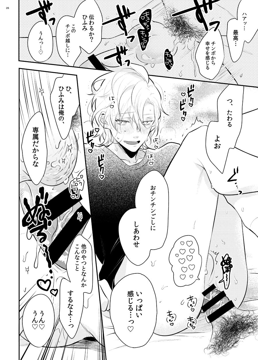 Imanara shokaimuryou saidai 123456P present - Page 23