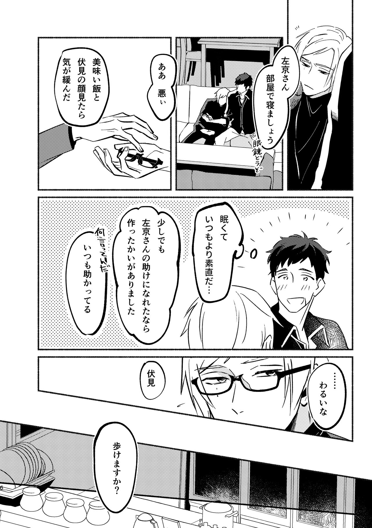 Preview page 6