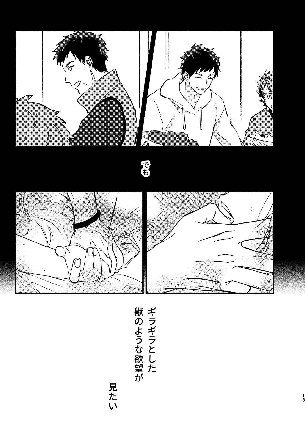 temptation - Page 13