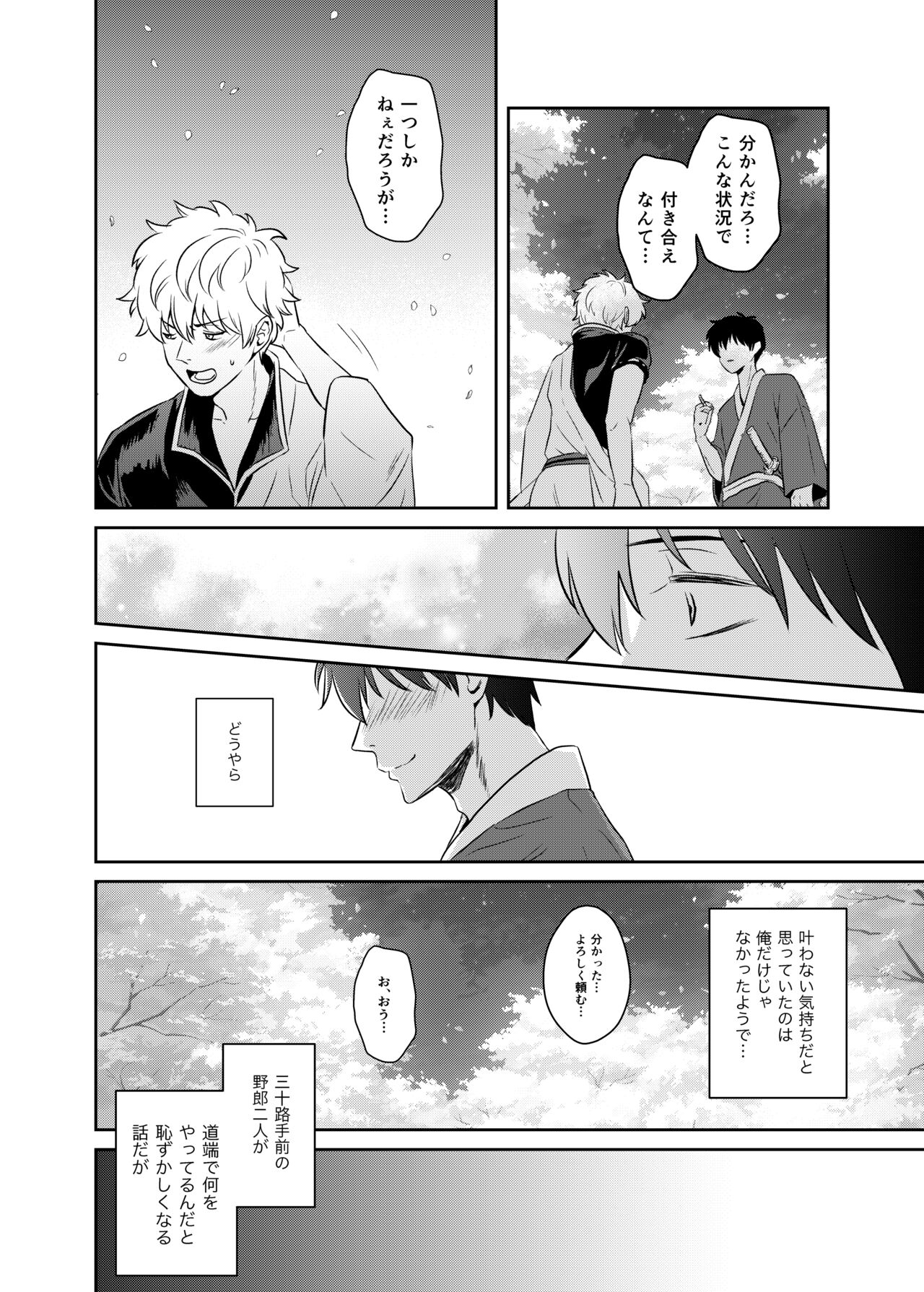 Jealousy Lipstick - Page 3