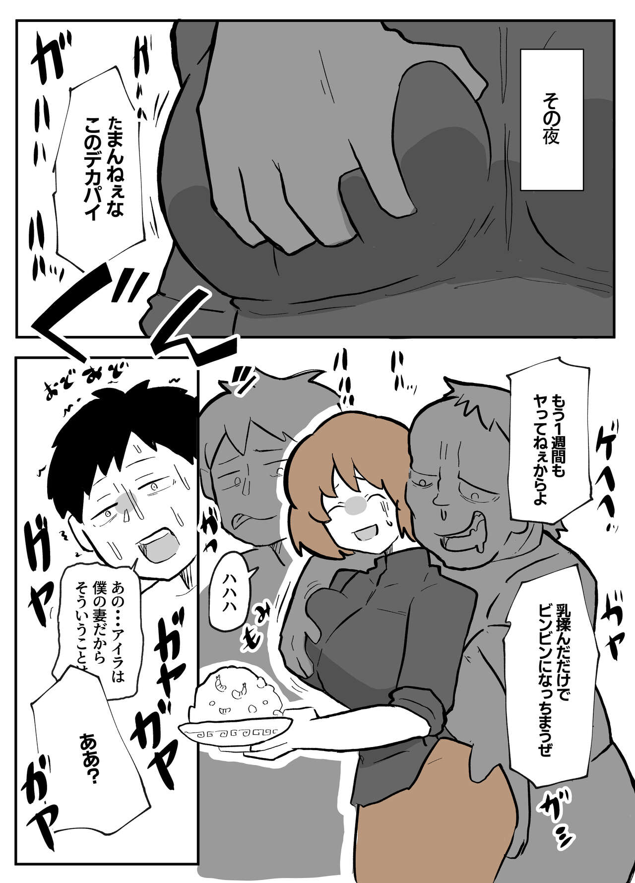 夫の目の前で犯される宿屋の奥さん - Page 15