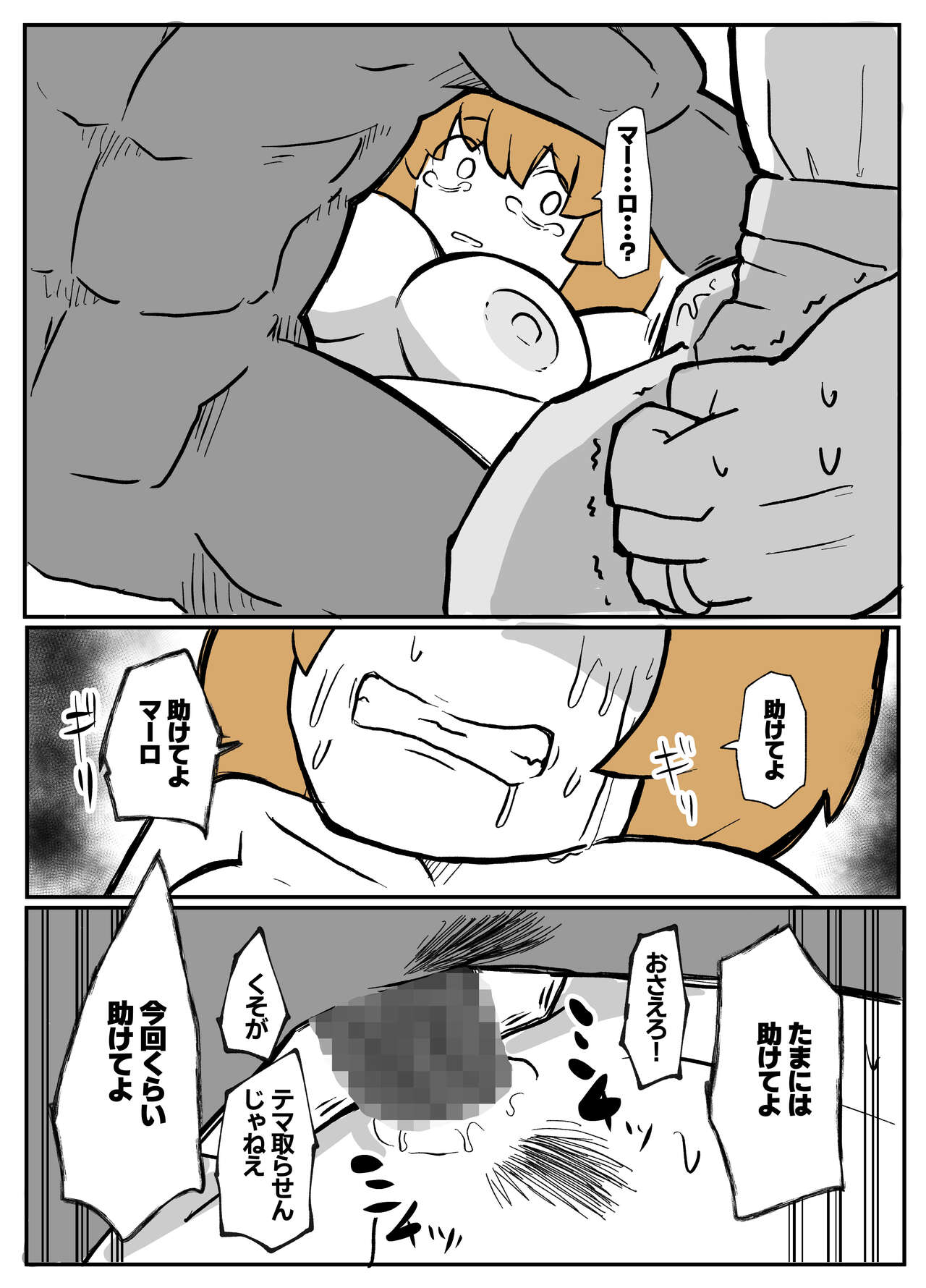 夫の目の前で犯される宿屋の奥さん - Page 33