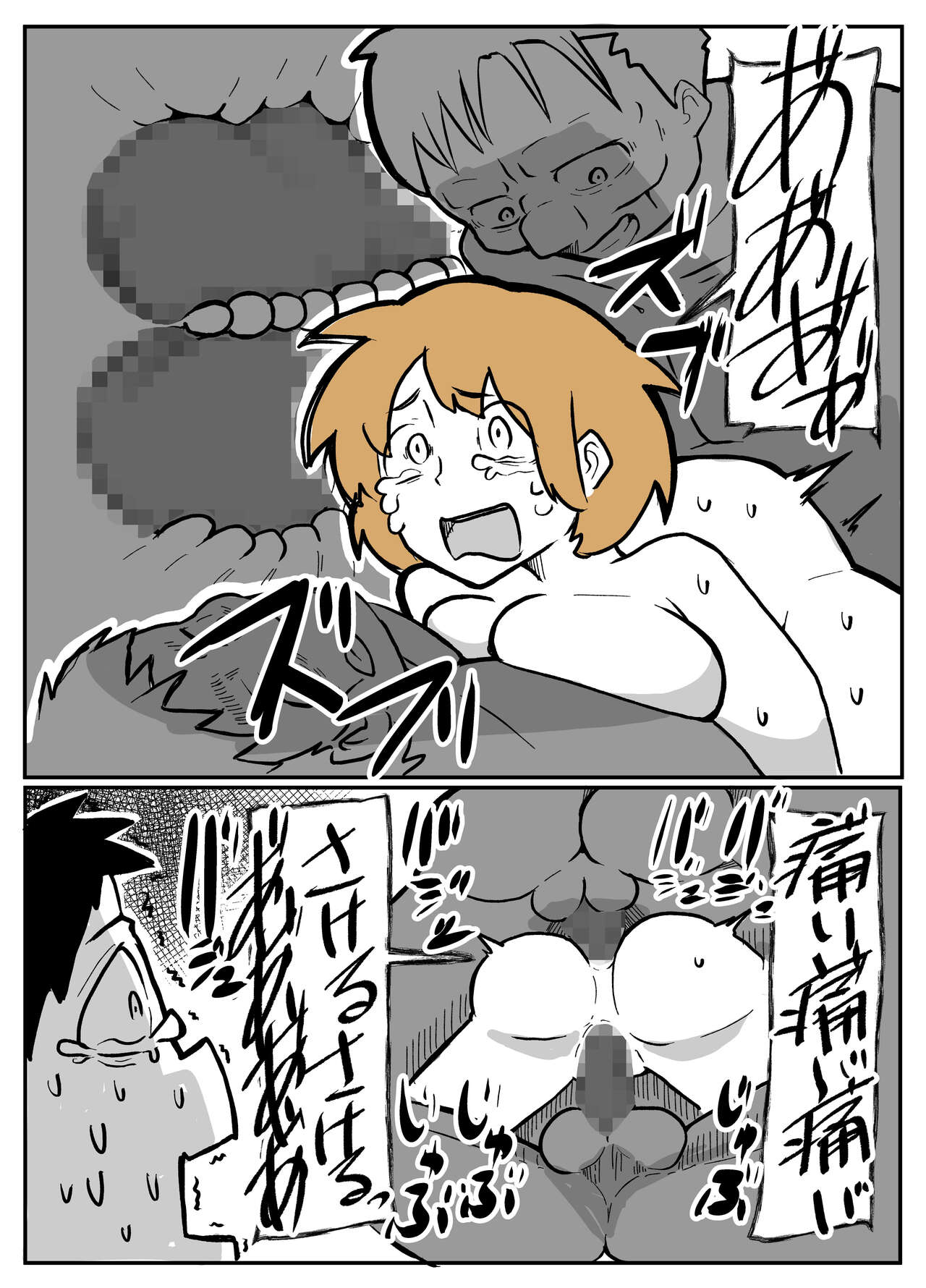 夫の目の前で犯される宿屋の奥さん - Page 41