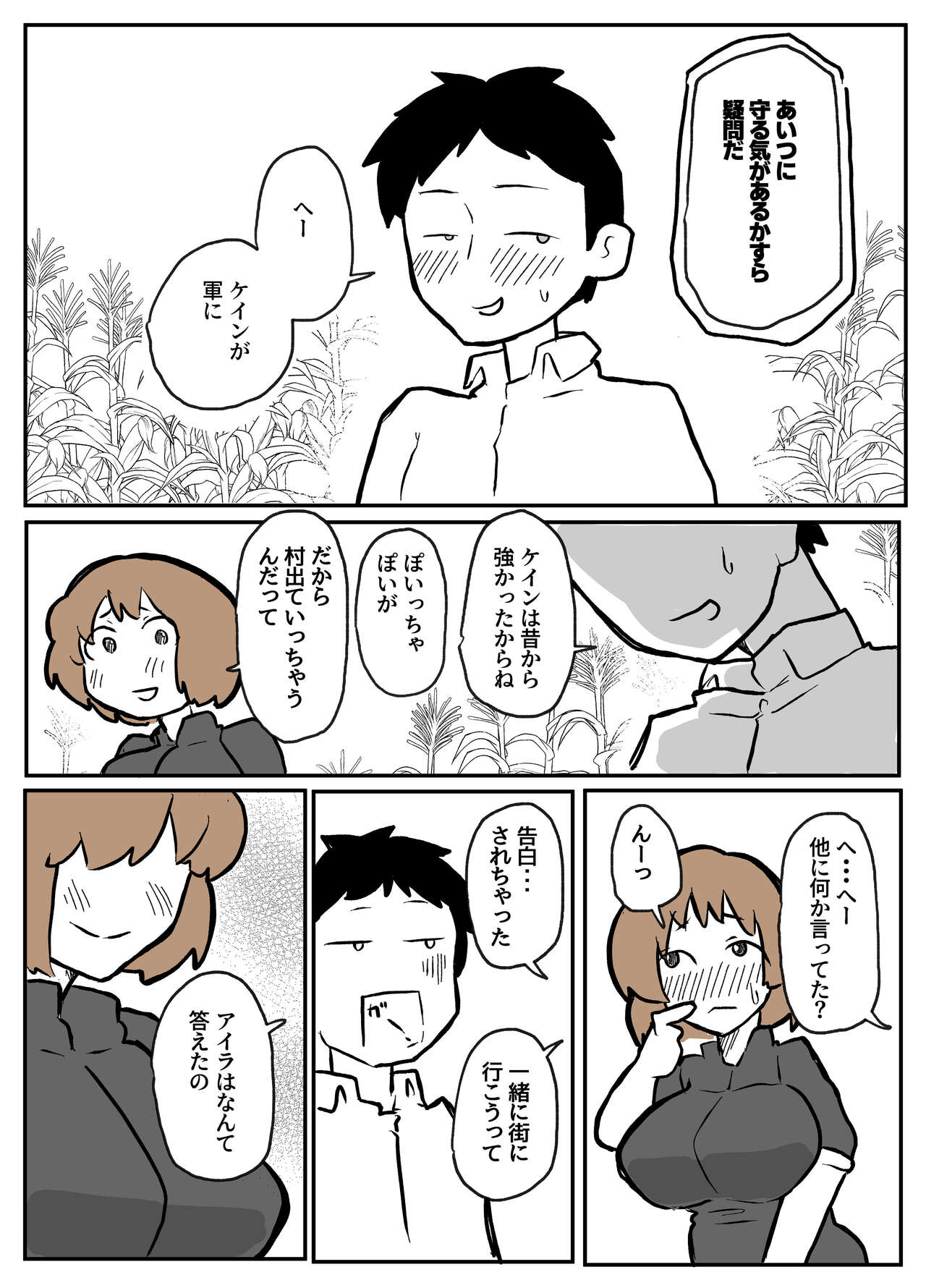 夫の目の前で犯される宿屋の奥さん - Page 7