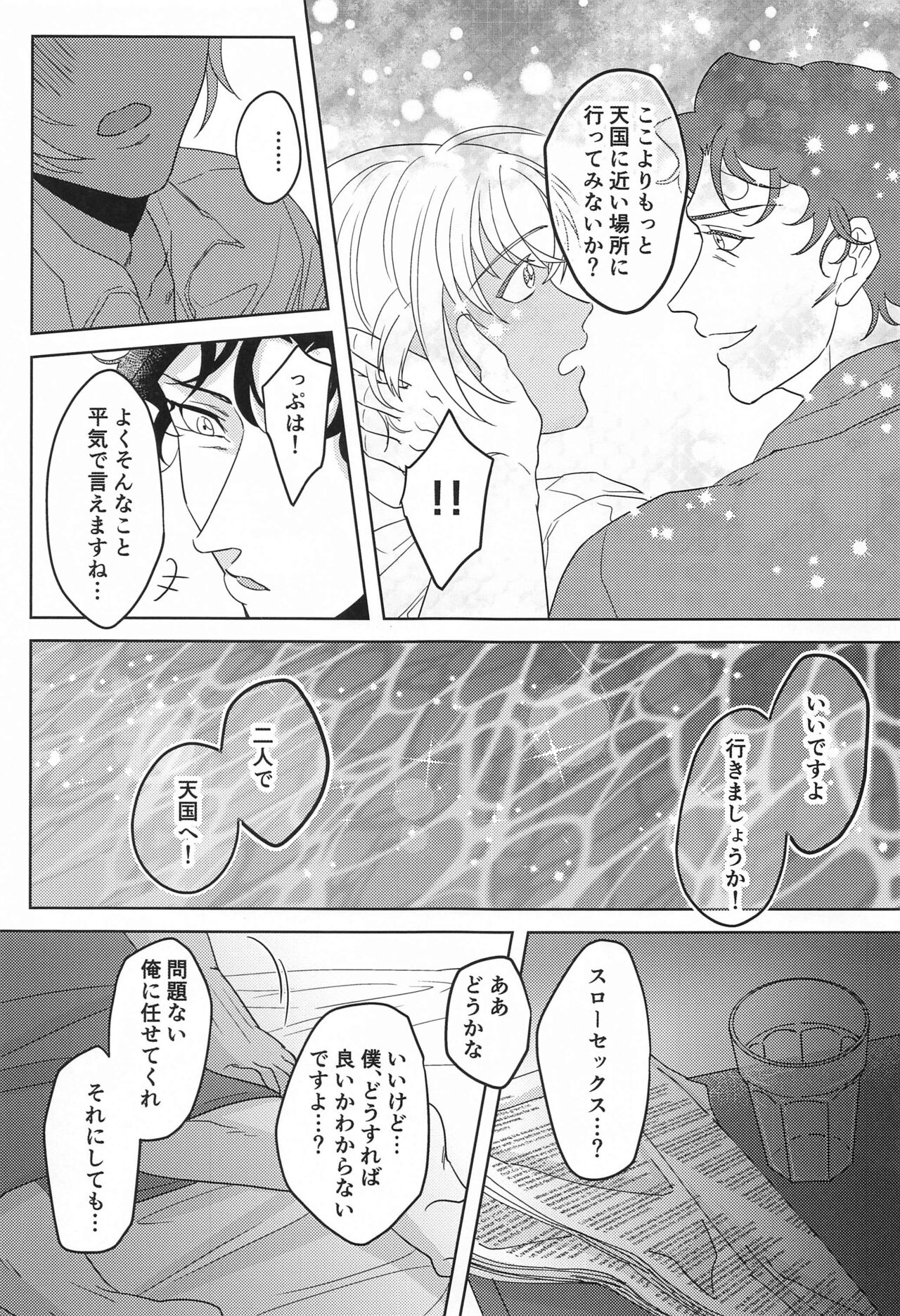 hebunrisama - Page 10