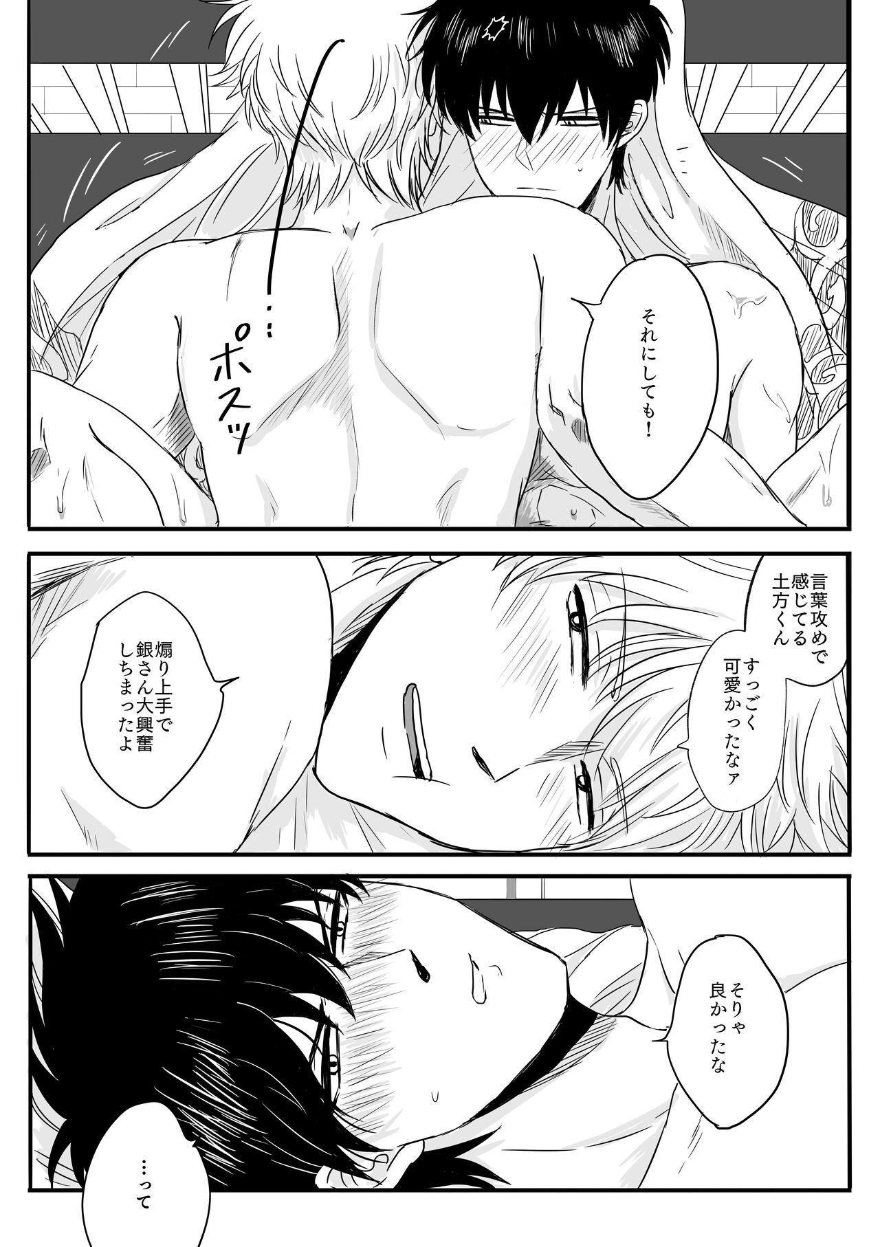 Ota ome! / Happy Birthday! - Page 33