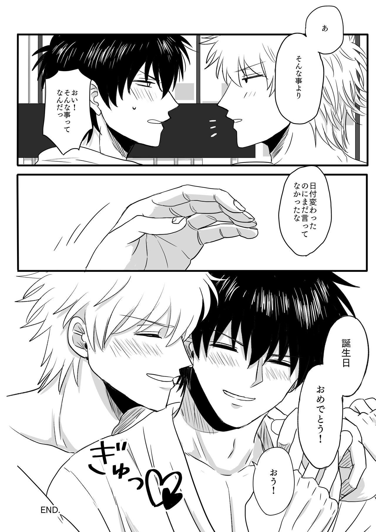 Ota ome! / Happy Birthday! - Page 36