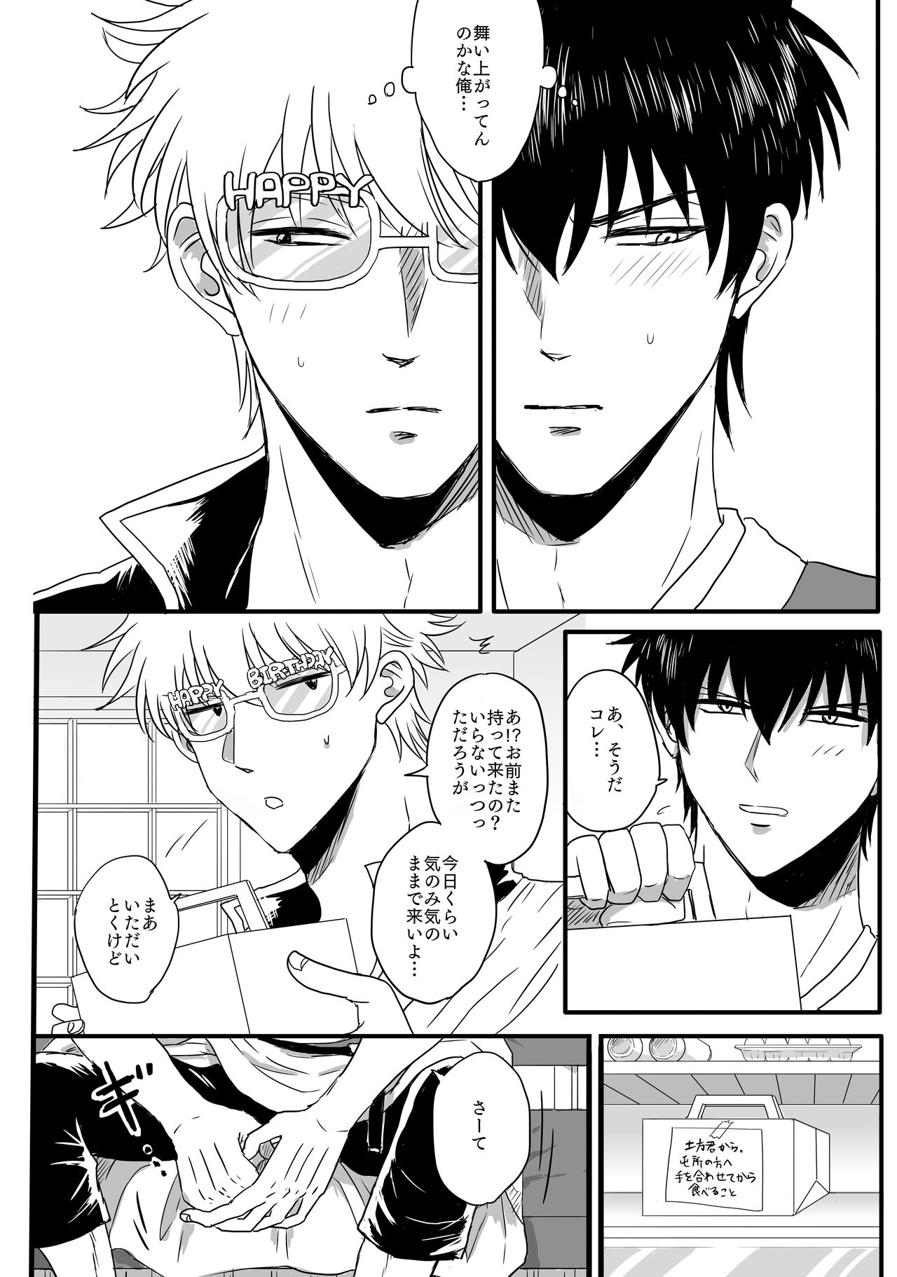 Ota ome! / Happy Birthday! - Page 8