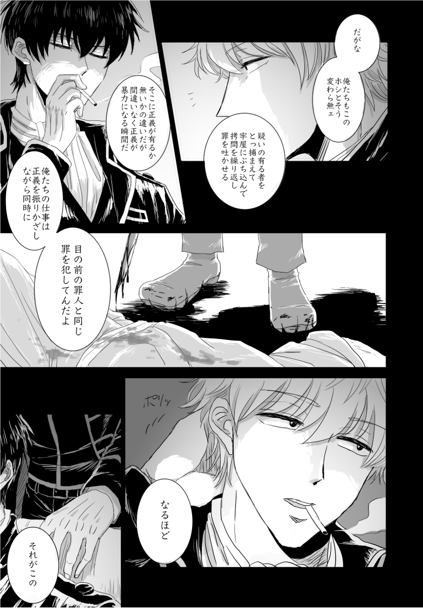 complete. - Page 16