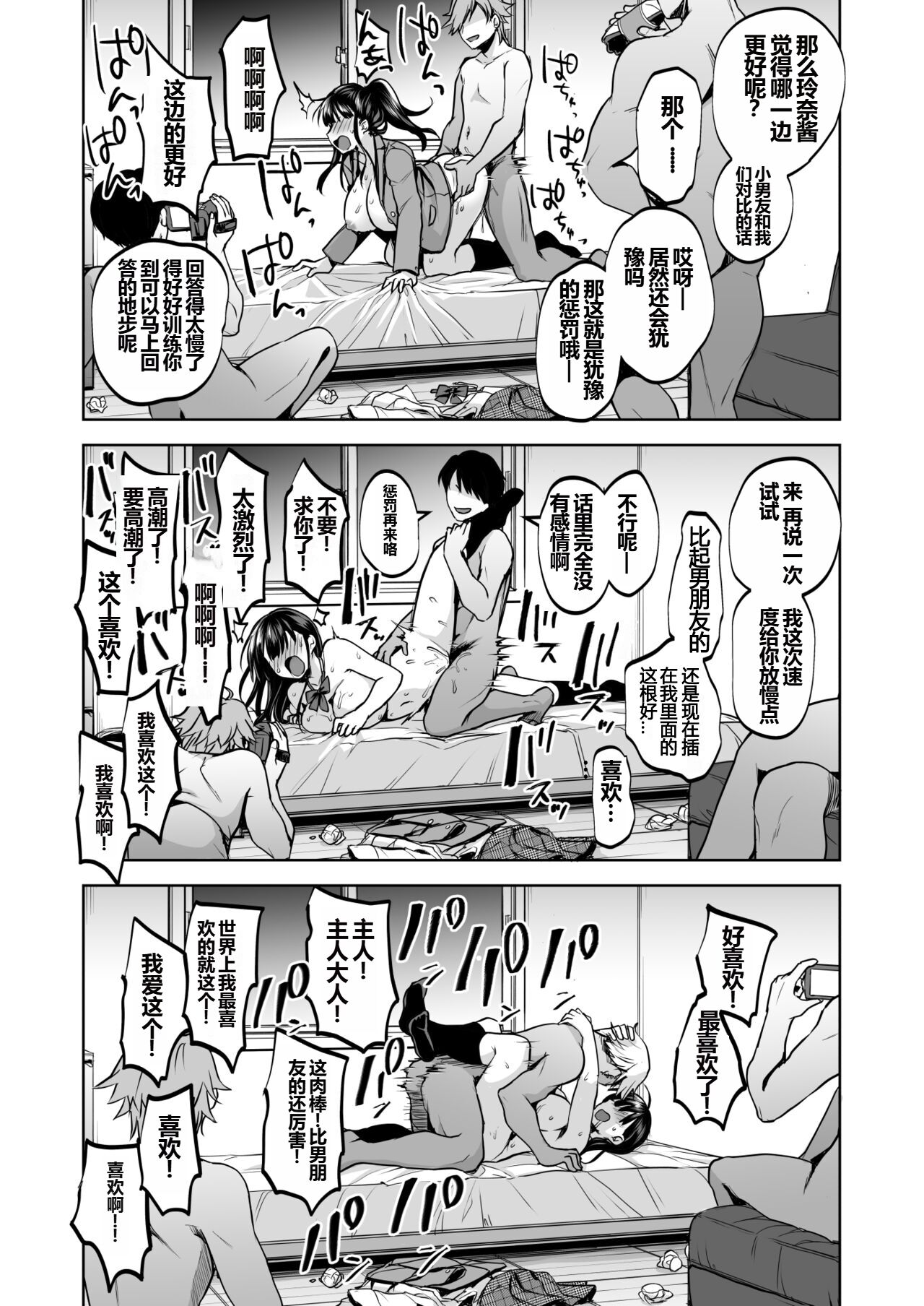Omoide wa Yogosareru 2 - Page 72