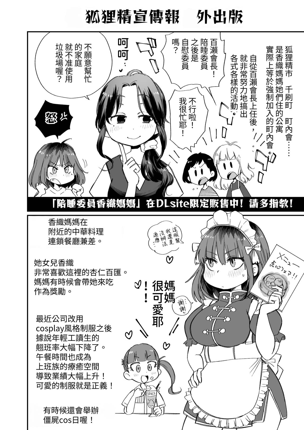 Onanii-gakari no Kaorimama - Page 43