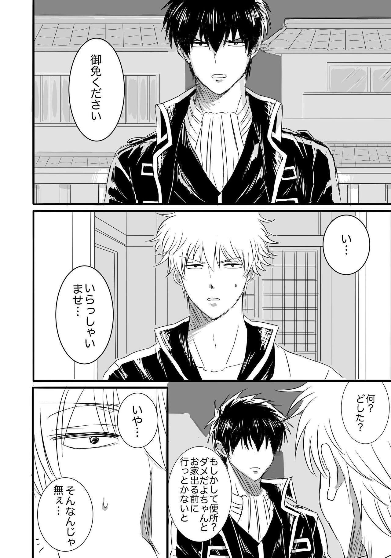 FIRST FIGHT - Page 19