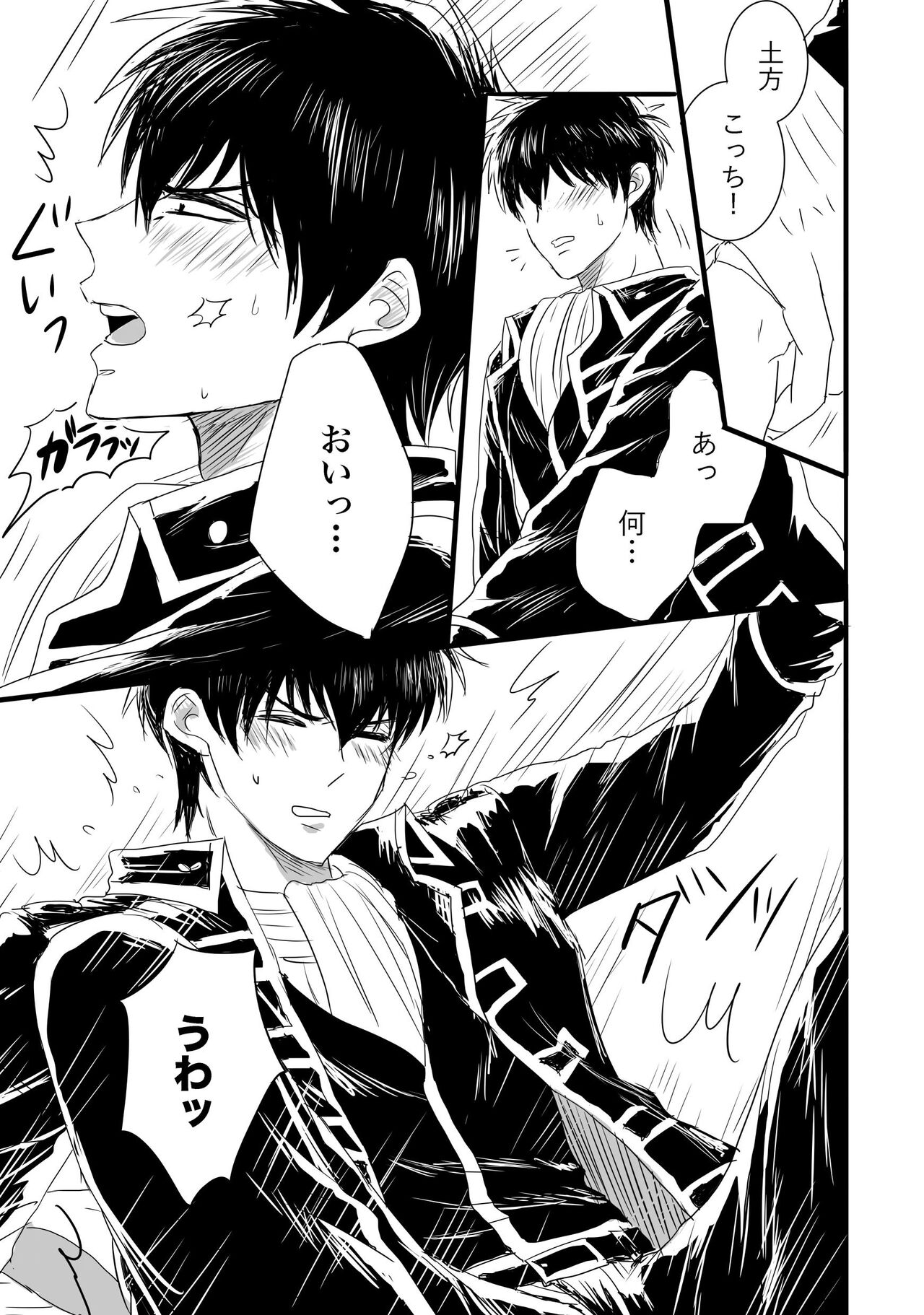 FIRST FIGHT - Page 30