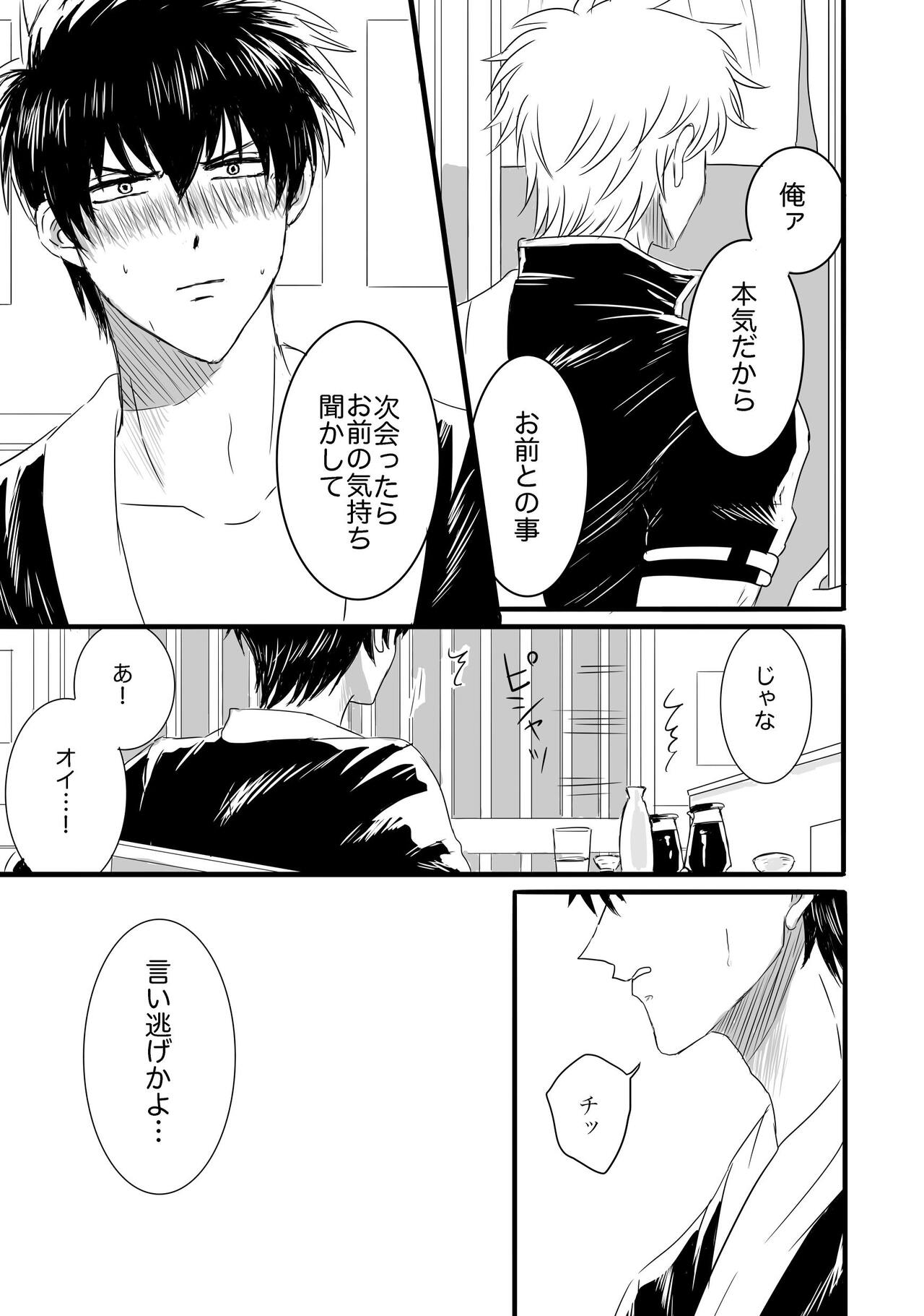 FIRST FIGHT - Page 6