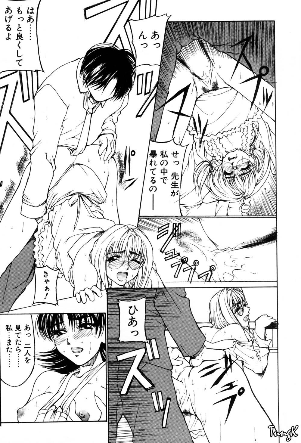 Kigeki - Page 103
