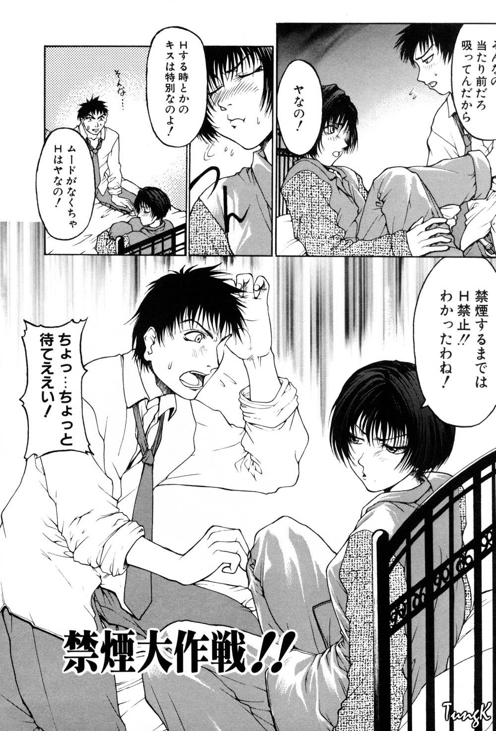 Kigeki - Page 108