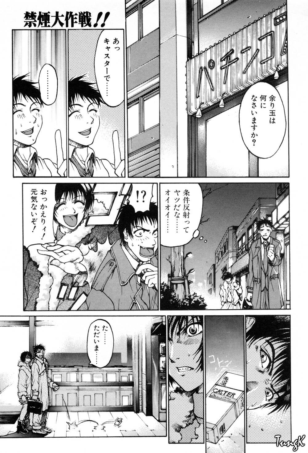Kigeki - Page 111