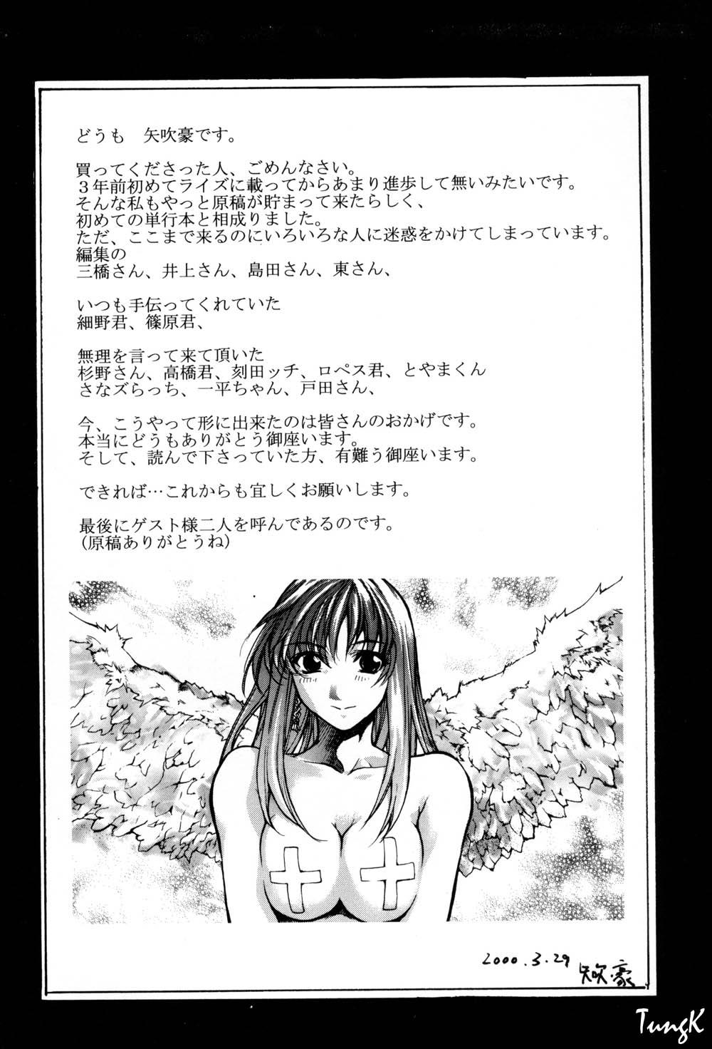 Kigeki - Page 173