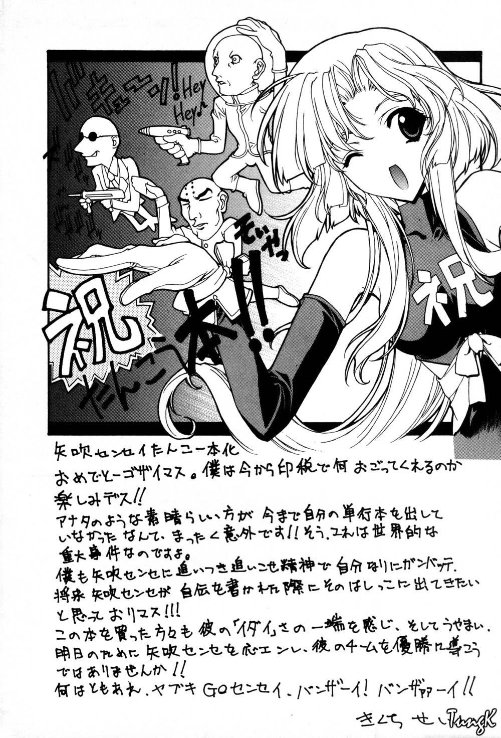 Kigeki - Page 174