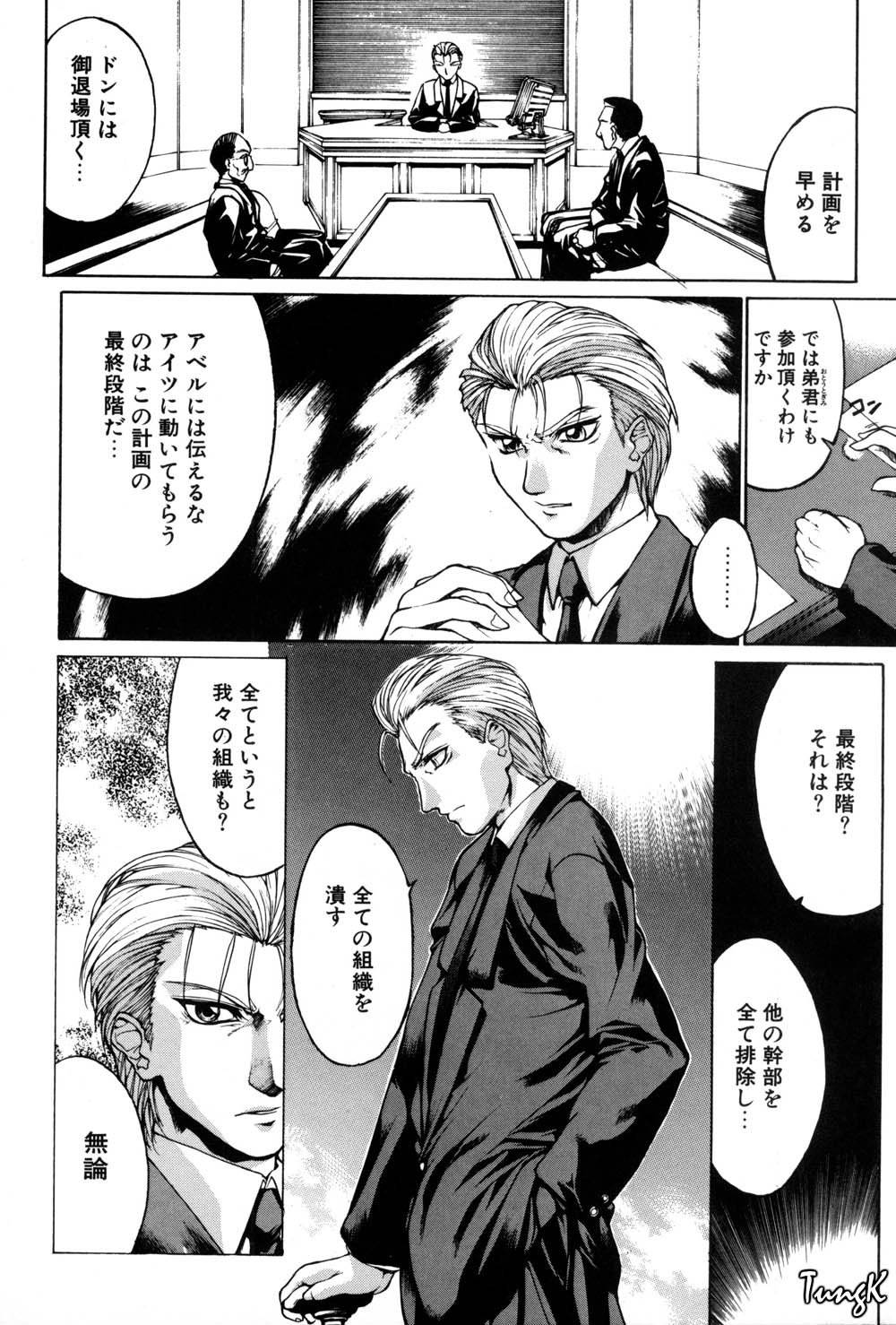 Kigeki - Page 26