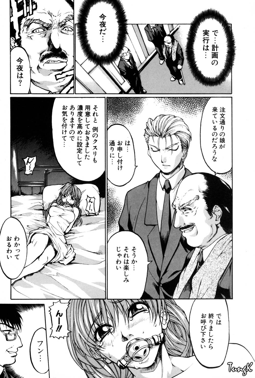 Kigeki - Page 27