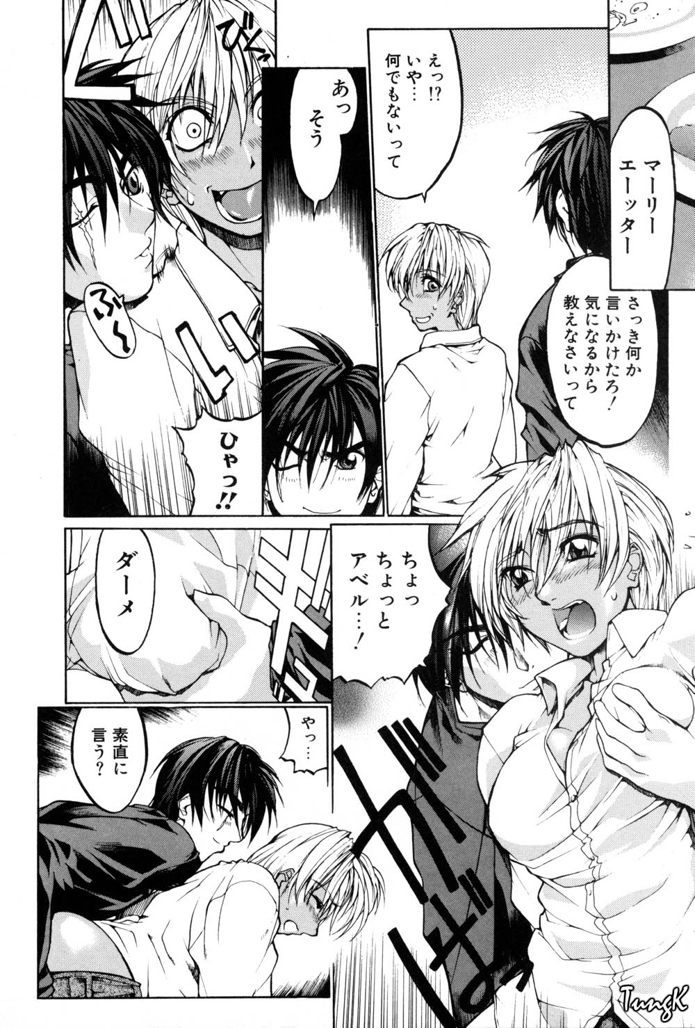 Kigeki - Page 28