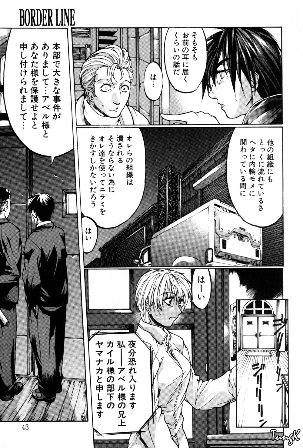 Kigeki - Page 41