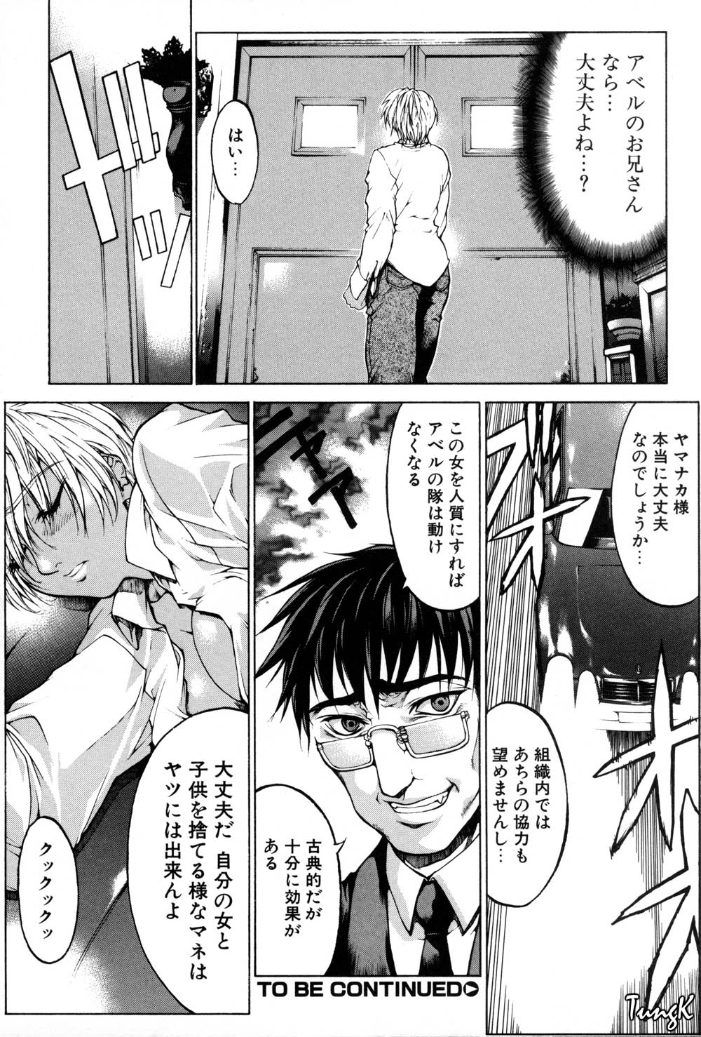 Kigeki - Page 42